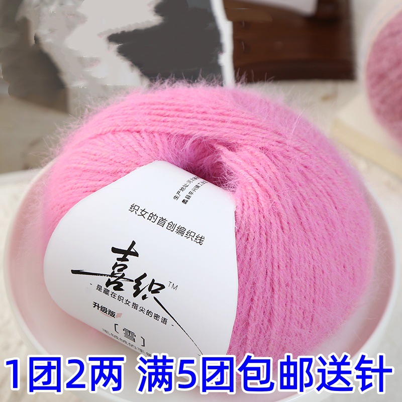 雪宝羊毛线渐变段染线长绒线马海毛钩披肩棒针织围巾外套毛衣线