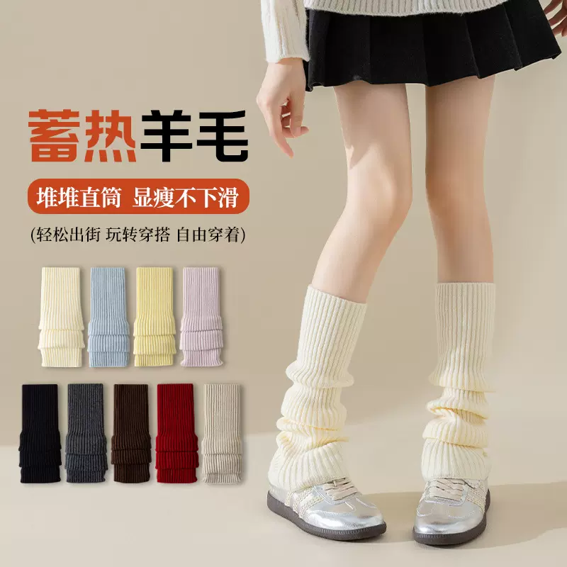 袜套女堆堆袜套秋冬搭配小皮鞋jk腿套小腿袜针织修饰腿型袜套