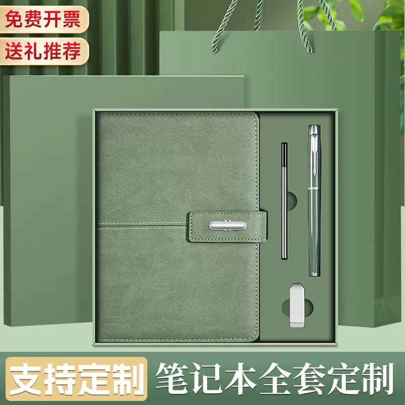 商务笔记本礼盒套装定制加厚高颜值会议礼品办公日记记事本印LOGO