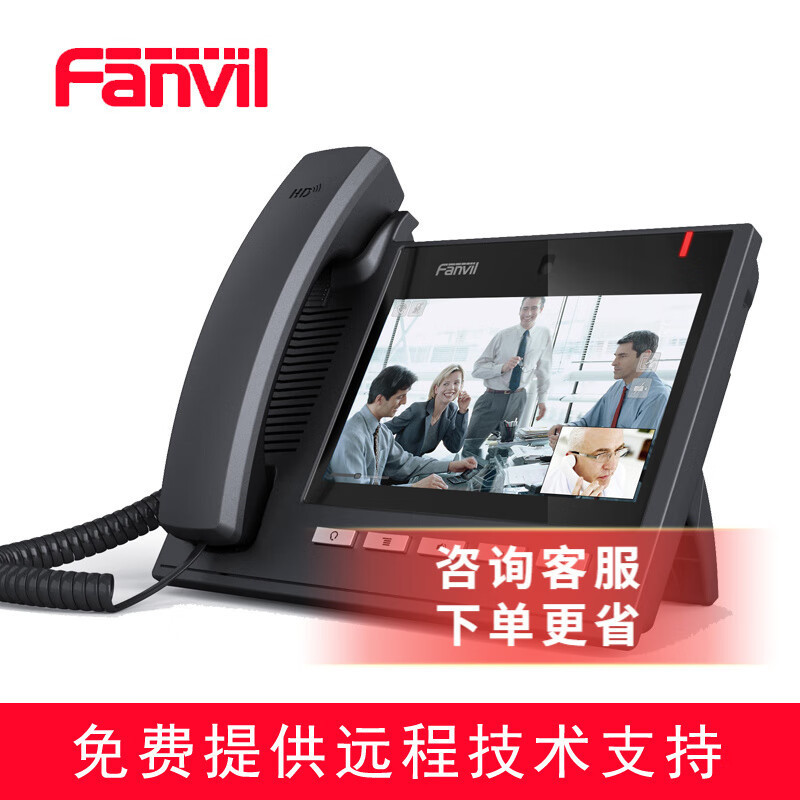 Fanvil方位C600 IP  视频电话   SIP/VOIP网络电话 触屏 可视电话