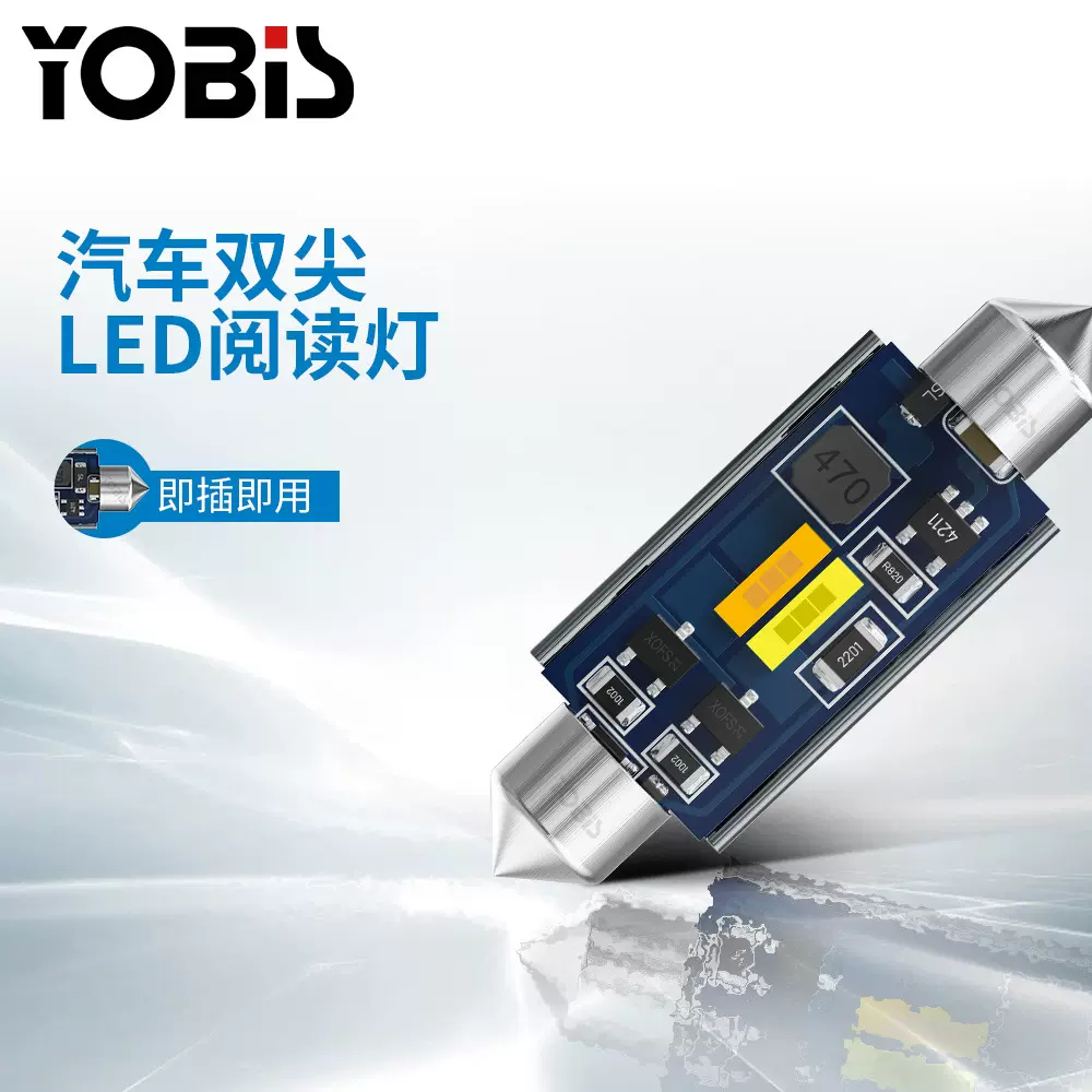 YOBIS汽车led灯泡双色双尖灯IC12V超亮1860暖白冰蓝双尖阅读灯