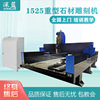 Deep blue 1525 Heavy Stele Marble Granite carpentry fully automatic three-dimensional relief numerical control Stone Engraving machine