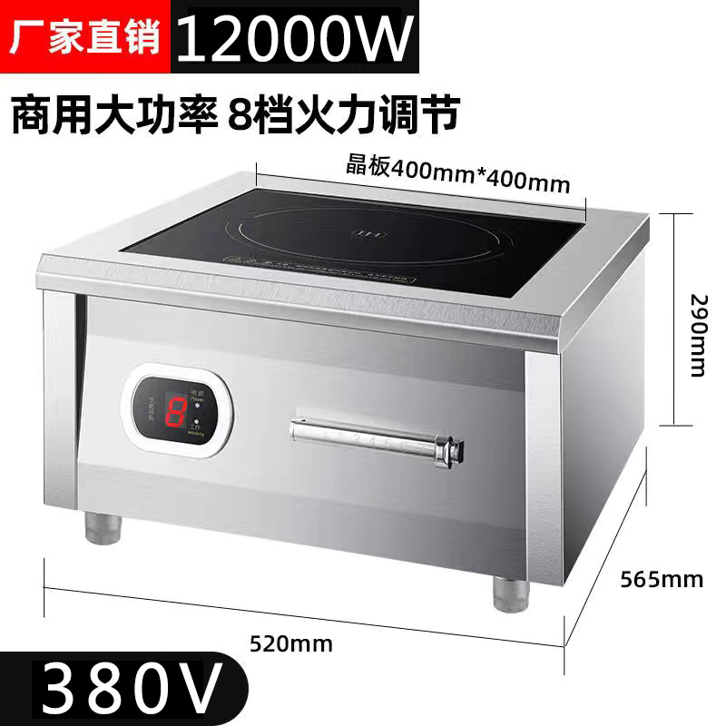 Cocina de inducción Estufa integrada Estufa de fuego de alta potencia comercial 5000W Fabricante de estufas de inducción Estufa eléctrica cóncava en el comedor del hotel