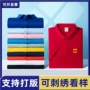 夏季印制翻领短袖polo衫