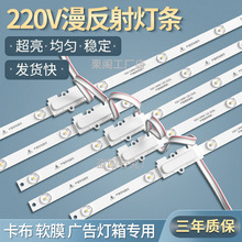 漫反射灯条广告灯箱led光源220卡布软膜天花吊顶专用灯带户外超亮