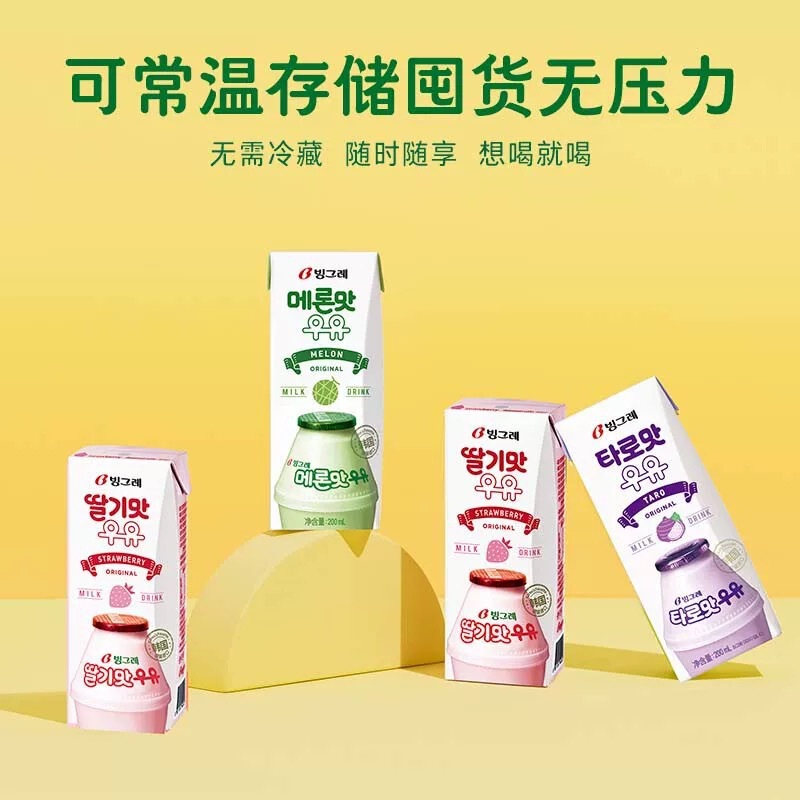 South Korea Imported Binggre Milk Banana Strawberry Taro Cantaloupe Breakfast Drink 200ml
