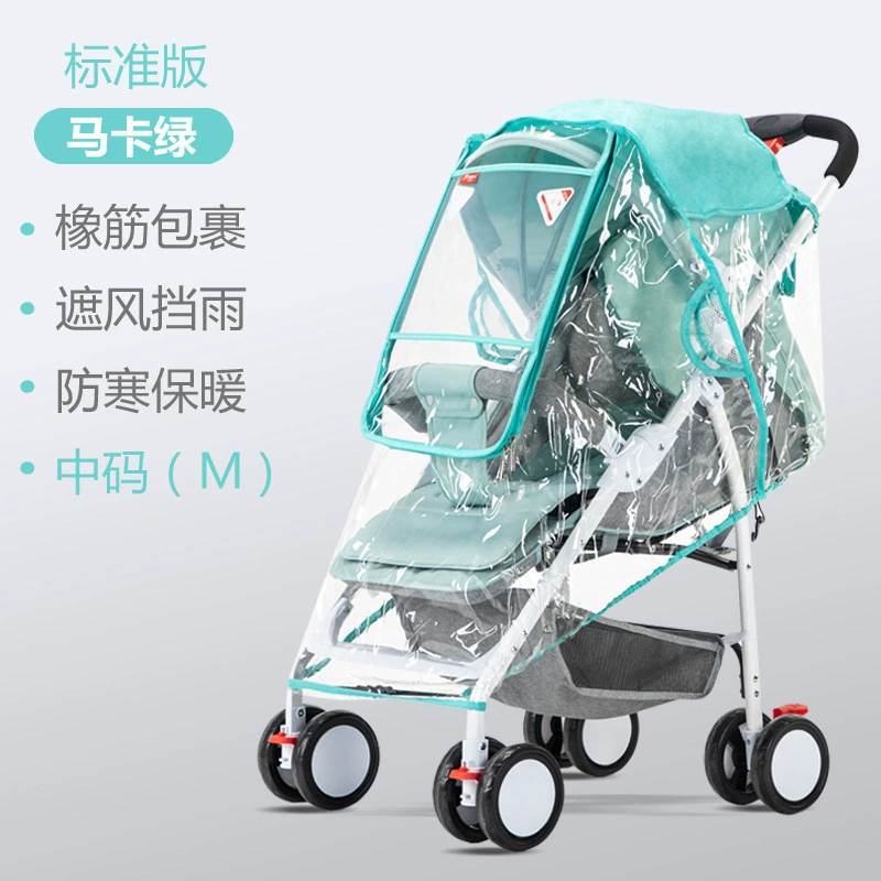 Универсальная коляска, детский ветронепродува raincoat with umbrella?
