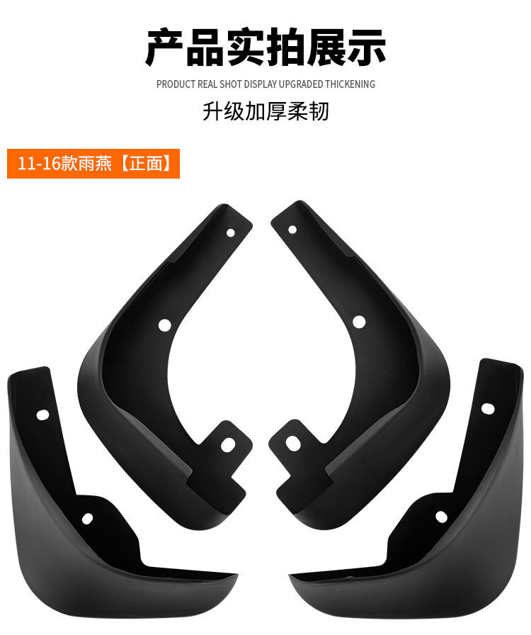 Suitable for Suzuki Swift 2011-2016 Fender Tiles Front and Rear Car Accessories Cross-Border Hot Sale