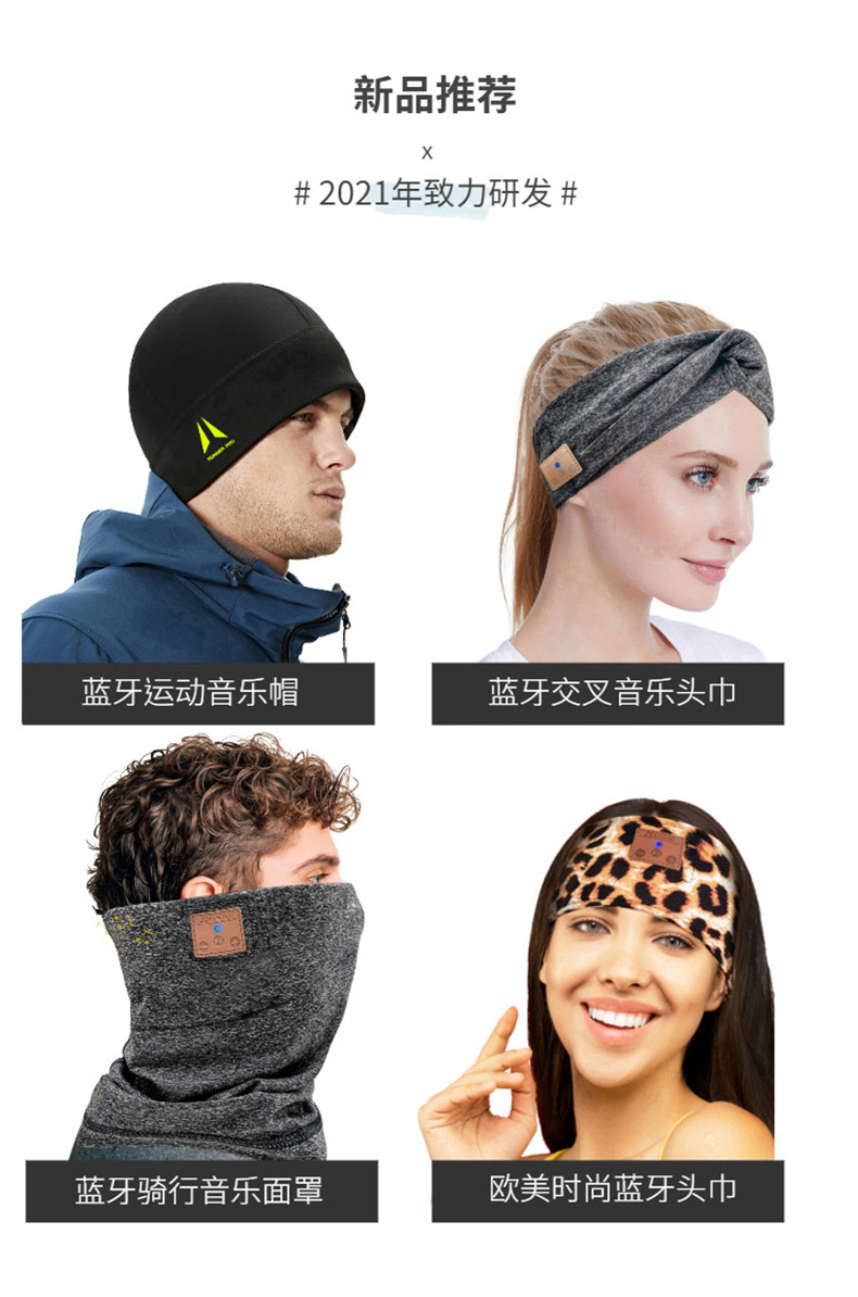 亚马逊跨境新款有线音乐运动头巾可拆洗睡眠遮光头带外贸透气头巾