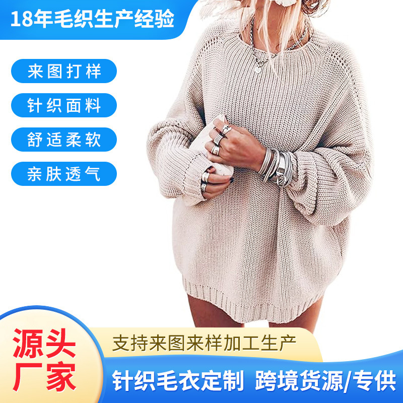 Factory Custom-Made Women's Oversized Sweater with Batwing Sleeves, Loose Top with Hollow-Out Knit Design for Amazon Cross-Border Sales