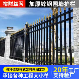 锌钢护栏铁艺栅栏小区别墅围墙护栏户外厂区防护隔离栏杆围栏厂家