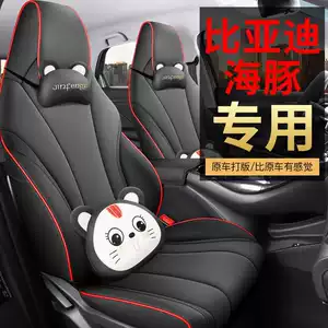 25 models of BYD Dolphin car seat covers, suitable for all seasons, with full coverage and breathable leather seat cushions