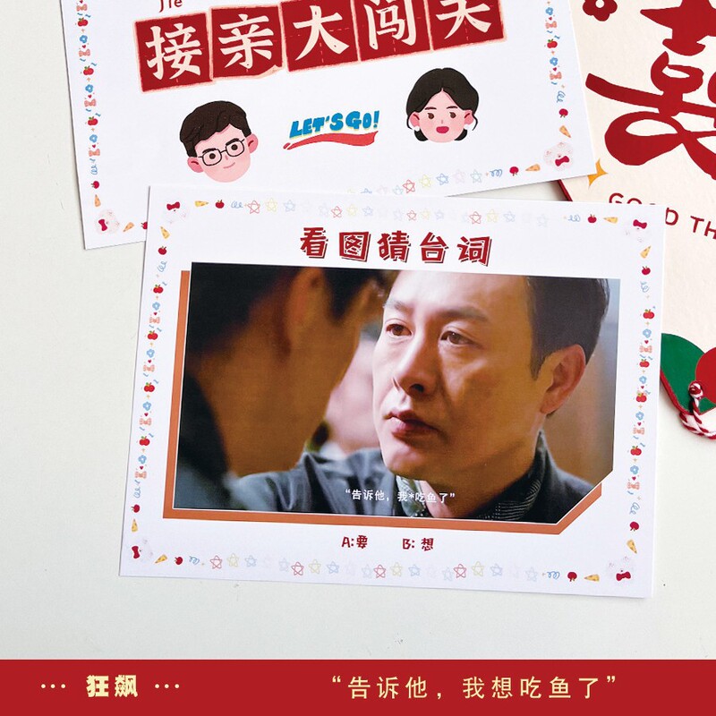 結婚式のゲーム「画像を見て言葉を推測する」、甄嬛伝、武侠伝、文明結婚道具、ドアを塞ぐ、クリエイティブな結婚式のゲーム|undefined