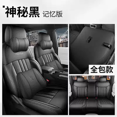 Modelə uyğun (Original) oturacaq örtükləri: 205 four-wheel-drive super-powered version - mysterious-black-memory-foam-version-full-coverage-for-rear-seats-note-the-model-year