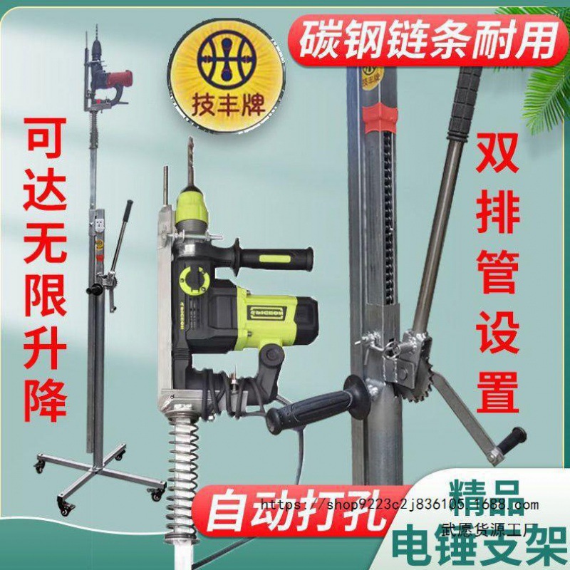 技丰牌升降式气动电锤支架子伸缩吊顶支撑杆打眼冲击钻打孔神器