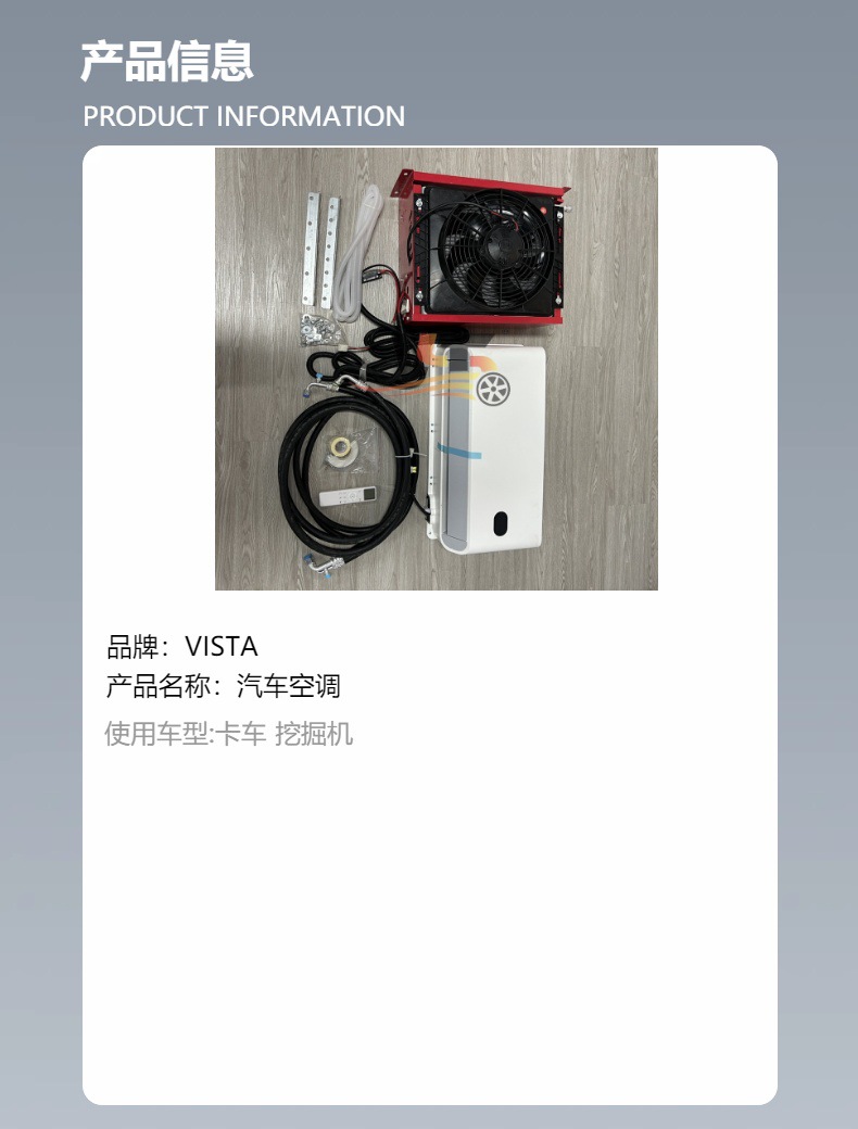 Suitable for truck 24V parking air conditioner excavator roof type separate air conditioner