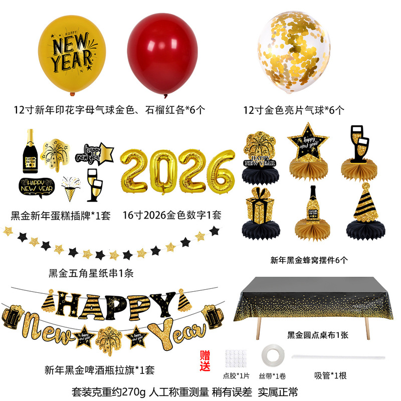 風船装飾 新年パーティー用品 跨境卸売 新年装飾 アルミフィルム丸型風船セット|undefined