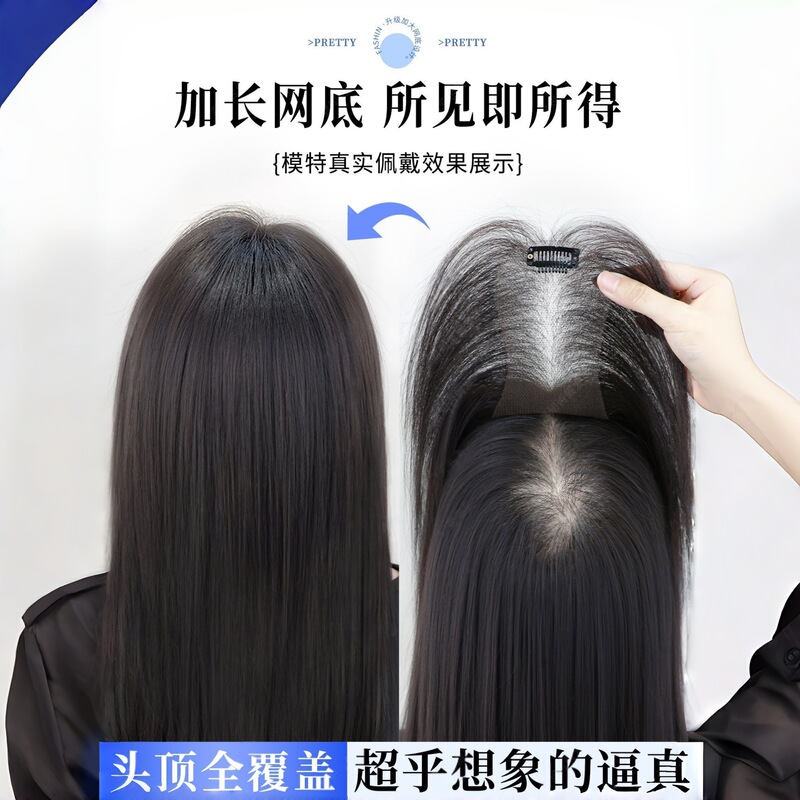Extended Full Coverage Hairpiece for Women, Real Hair to Cover White Hair, Increase Hair Volume, Fluffy, Lightweight, Seamless, Natural Hair Replacement Piece