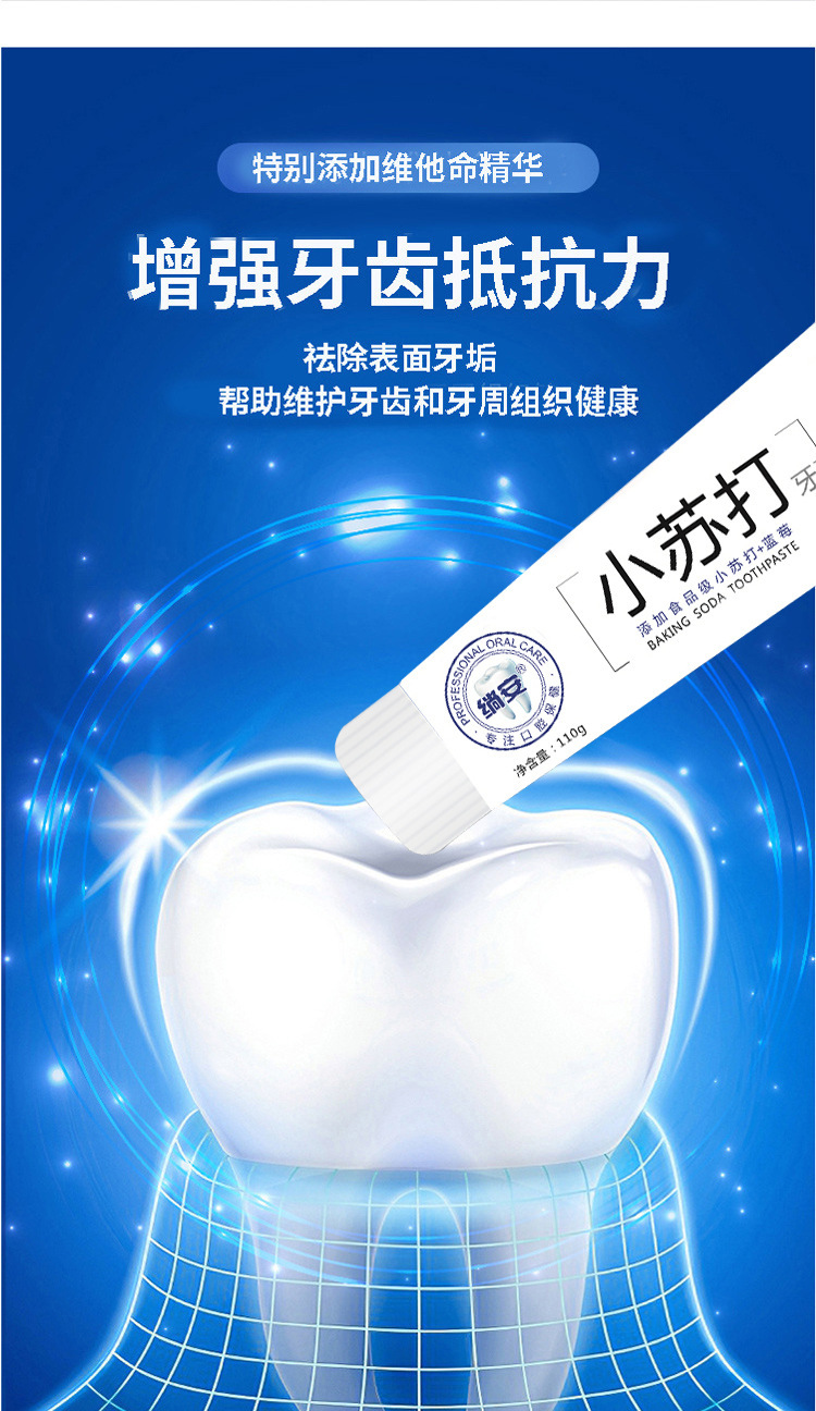 绱安110克水果详情_06