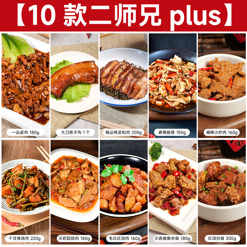 돼지고기 플러스 정식 10가지