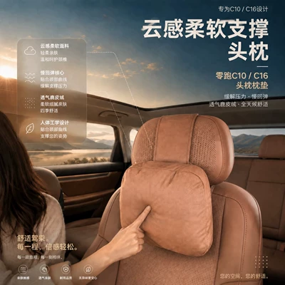 for Leapmotor 27 model, same style: Headrest
