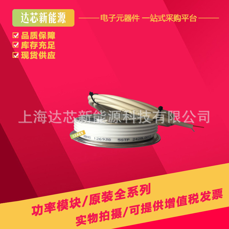 5STP33L2200 全新晶闸管模块现货