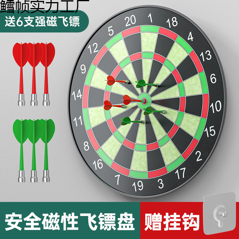 飞镖盘套装安全磁力性飞镖盘靶比赛健身成人儿童飞镖靶安全吸铁石|undefined