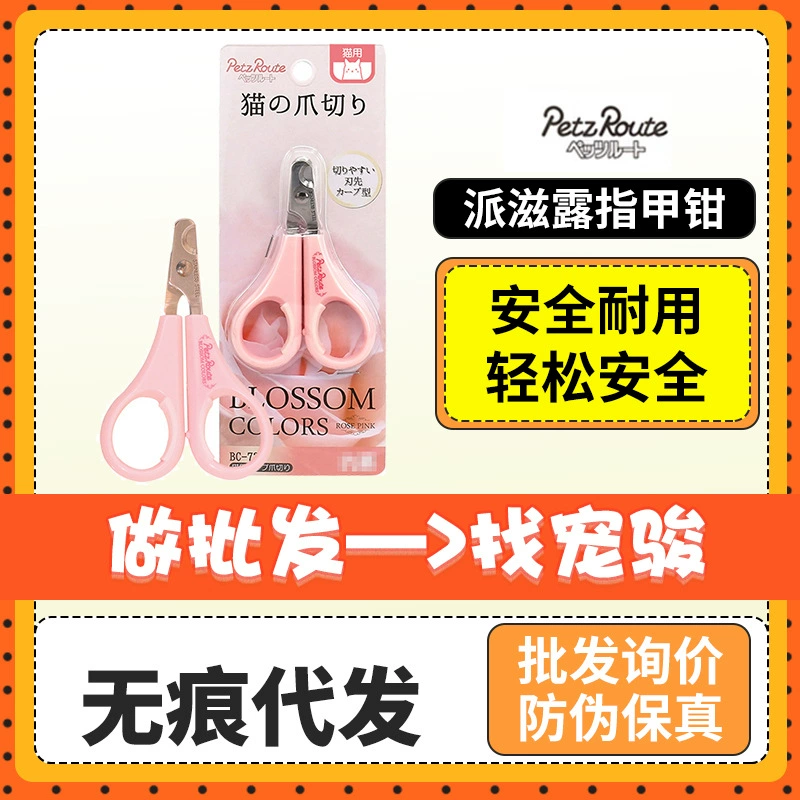 Кусачки для ногтей Pie Dew Cat Кусачки для ногтей для домашних животных 160 изогнутых кукол короткие кусачки для ногтей для кошек инструменты красоты