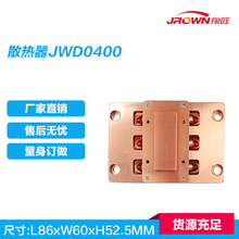 笔记本散热器JWD0400 L86xW60xH52.5mm 紫铜CU1100 应用于CPU治具