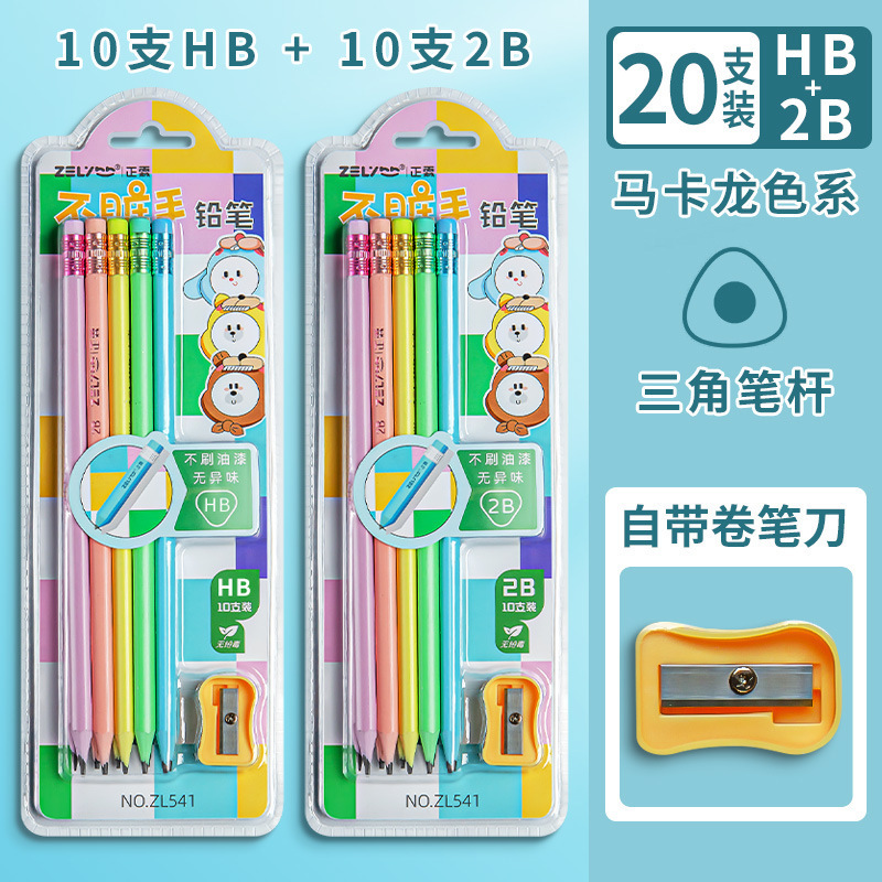 三角棒hb2b鉛筆汚れない手小学生鉛筆試験スケッチペン学習文房具用品ペン|undefined