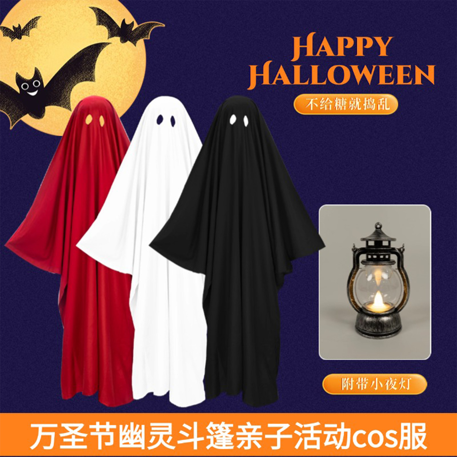 Cross-border Halloween party ghost cosplay costume, haunted house white ghost cape and cloak outfit for children.