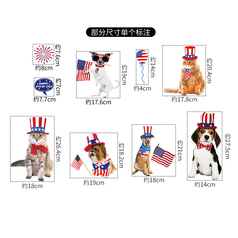 Día DE LA Independencia del Amazonas Día DE LA Independencia Americana pegatinas electrostáticas pegatinas de ventana perrito creativo pegatinas decorativas de pared