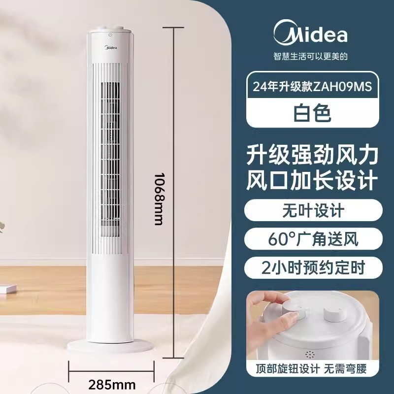 美的扇風機タワーファン家庭用卓上静音強風首振りタイマー付きスタンド式扇風機寝室用羽根なし扇風機|undefined