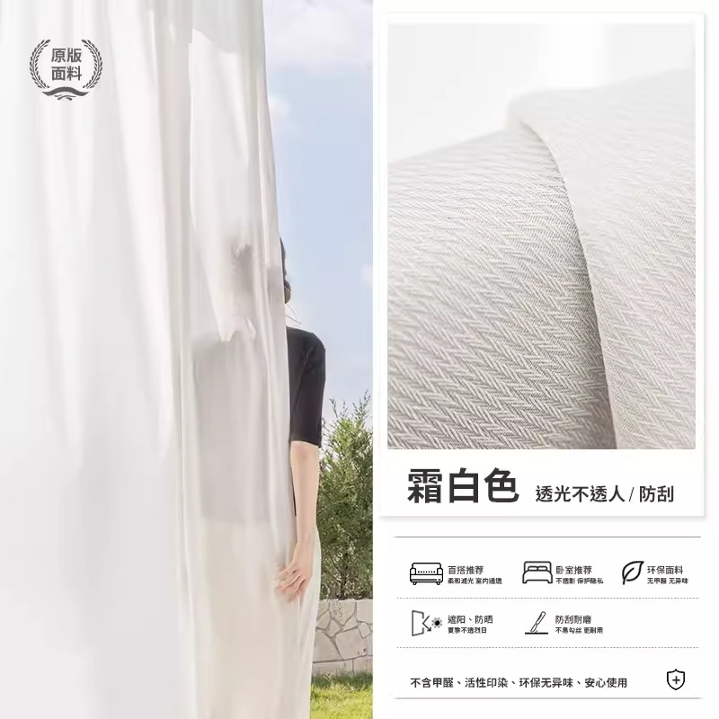 La nueva cortina de gasa fantasma barata, la cortina de gasa, la luz no es transparente, la sala de estar, el balcón, la habitación de alquiler, la pantalla de la ventana de perforación gratuita