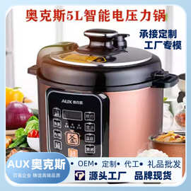 奥克.斯电高压力锅家用多功能预约5L不粘电饭锅煲源头直供礼品批