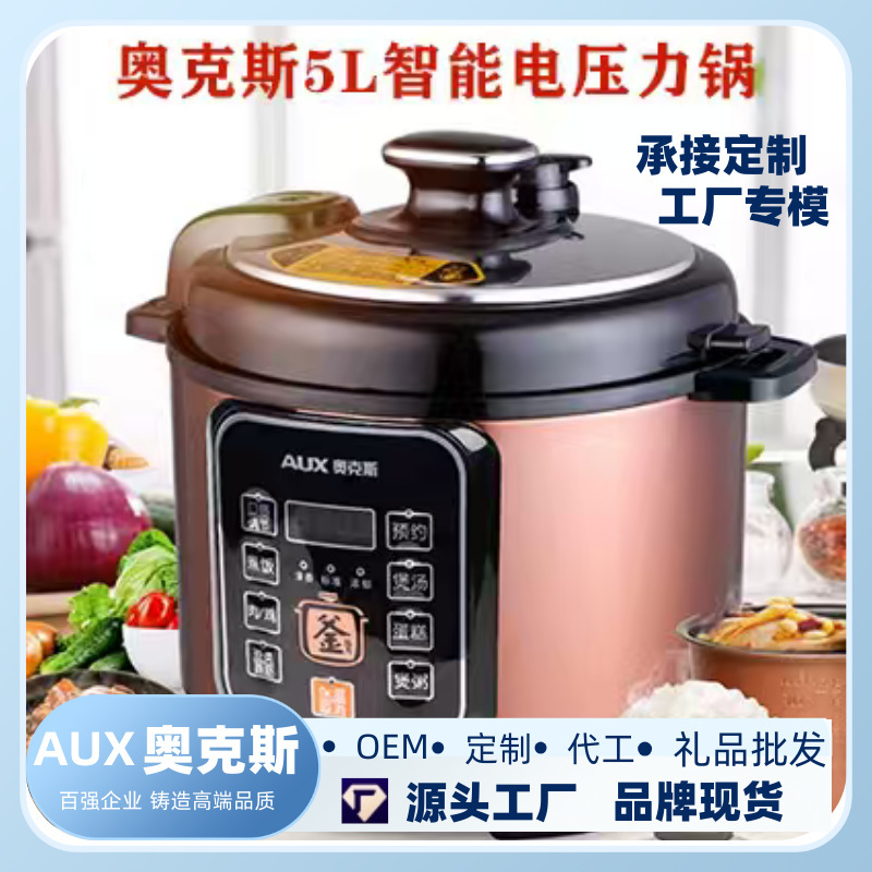 Oaks Electric High-Pressure Cooker for Home Use, Multifunctional, 5L Non-Stick Rice Cooker, Direct Supply from Source, Gift Wholesale Oaks Electric High-Pressure Cooker for Home Use, Multifunctional, 5L Non-Stick Rice Cooker, Direct Supply from Source, Gift Wholesale