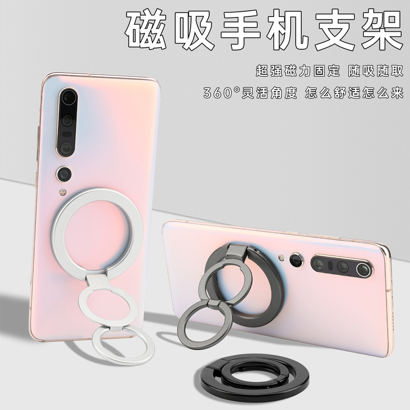 magsafe 磁気金属片面ダブルリングホルダー回転磁気デスクトップ折りたたみ携帯電話リングホルダー新スタイル|undefined