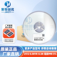 ��Ƭ�Ͻ����2512 0.001R-0.5R ��ŷmR 5% 3W��������������ֱ��