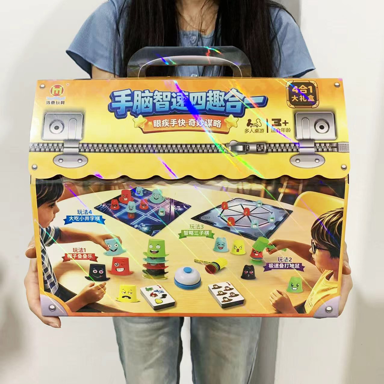 Children's Hand-Brain Intelligence Speed Board Game All-In-One Thinking Training Creative Educational Toys Training Institution Gifts Wholesale