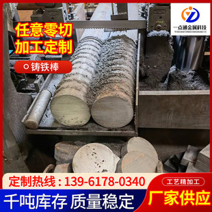 Spot Supply of American No. 35 Gray Cast Iron Uns American Standard F12801 Cast Iron Rod Profile High Wear-Resistant Cast Iron