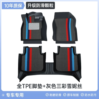 Honda Accord, full-coverage car floor: Modelə uyğun ayaqaltı - accord-double-layer-tpe-floor-mats-gray-three-color-snow-white