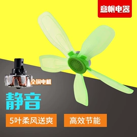 电风扇;吊扇;USB风扇