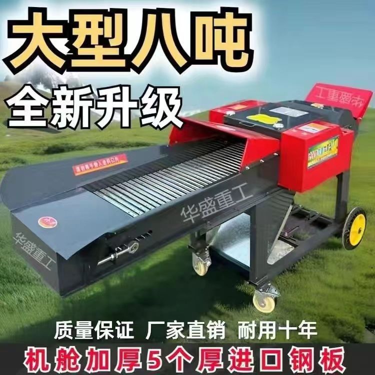 Máquina de amasado de paja de maíz seca y húmeda de dos usos, cría de ganado y ovejas, corte de césped, césped, otras máquinas de césped