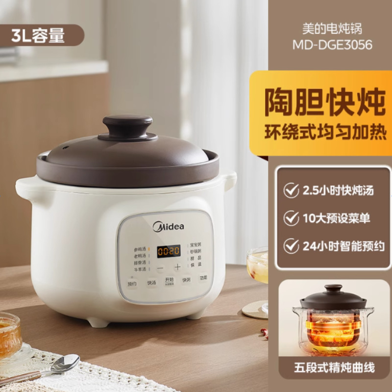 Midea Electric Stew Pot Soup Pot Electric Casserole Stew Pot Household Porridge Supplementary Food Pot Micro-Pressure Quick Stew Md-Dge3056