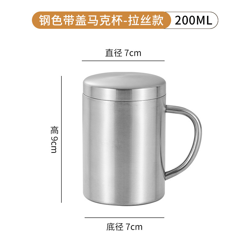 200ML 머그#덮개가 있는#스틸 컬러 샌딩