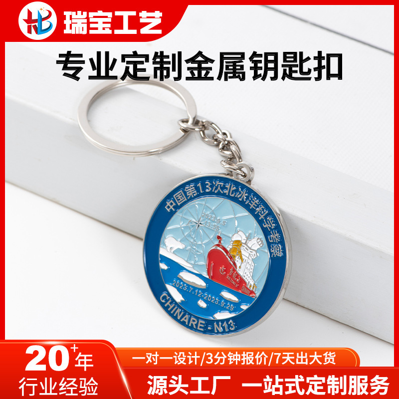 Metal Keychain Custom Creative Badge School Bag Crossbody Bag Keychain Small Pendant Cartoon Scenery Key Pendant
