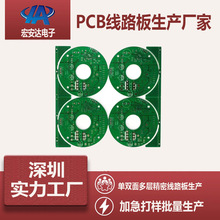 单双面线路板FR4多层阻燃电路板pcb4层沉金线路板工控 线路板pcb