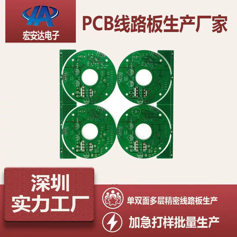 PCB circuit board source manufacturer double-sided multi-layer board gold sinking process proofing mass production PCB board copying and proofing