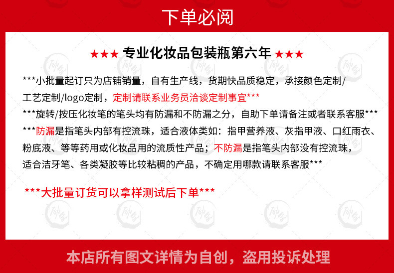 励创详情修改