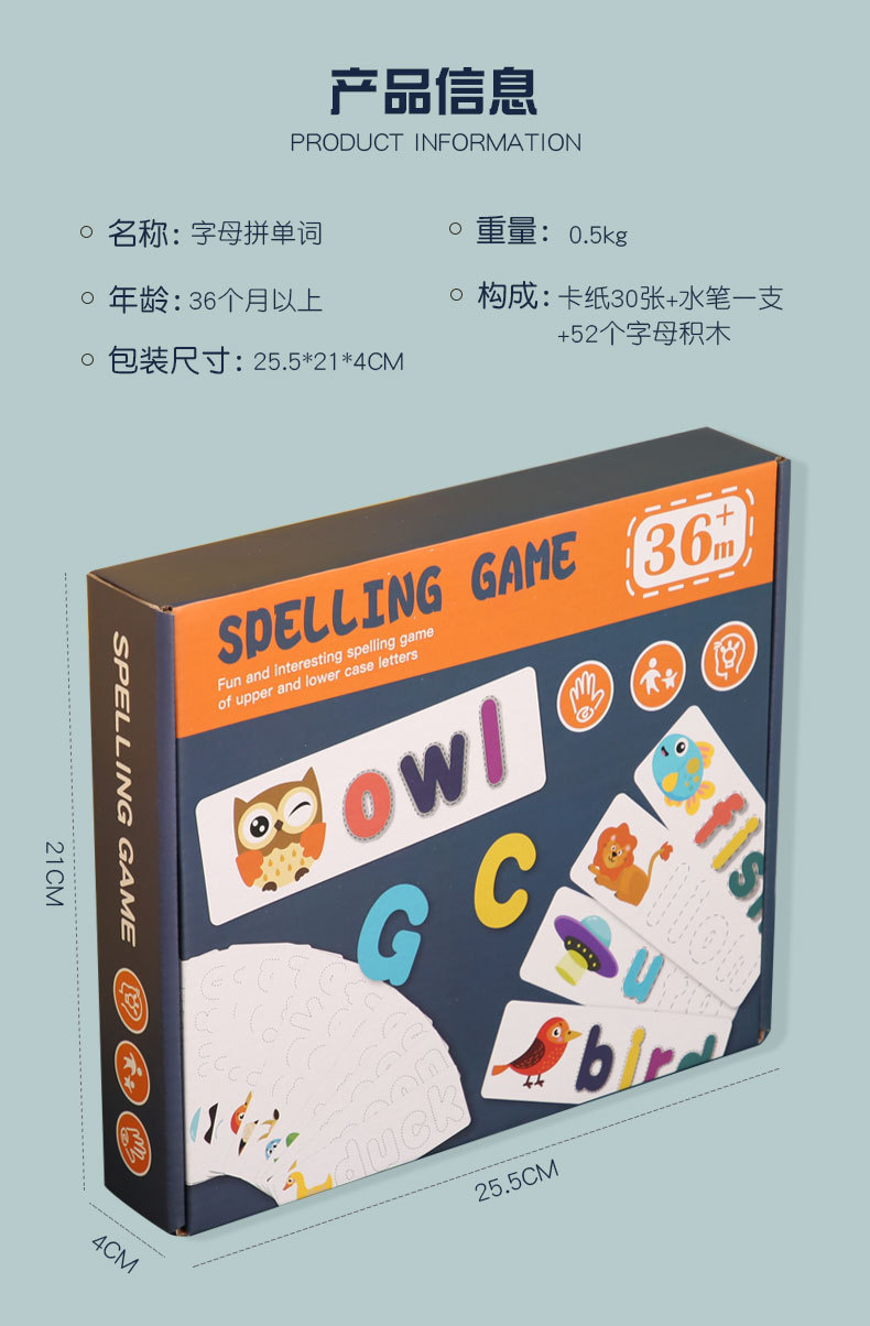 木质磁性组合单词拼写立体积木游戏涂鸦画板双面卡通儿童玩具跨境详情图16